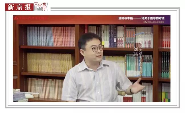 周濂x何怀宏x刘玮x何家弘:我们该如何讨论善与恶?