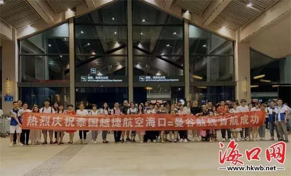 早安海口机场,早安海口