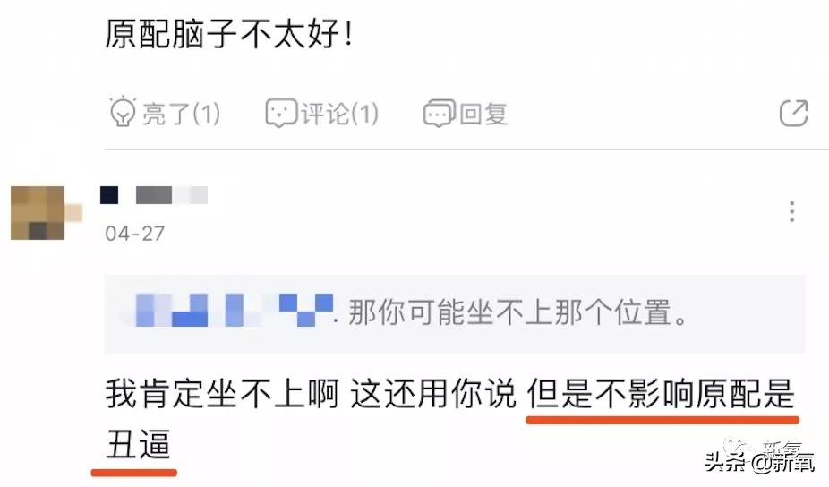剧中绿茶婊始祖这次竟然秒杀了刘亦菲，她终于被扶正了…