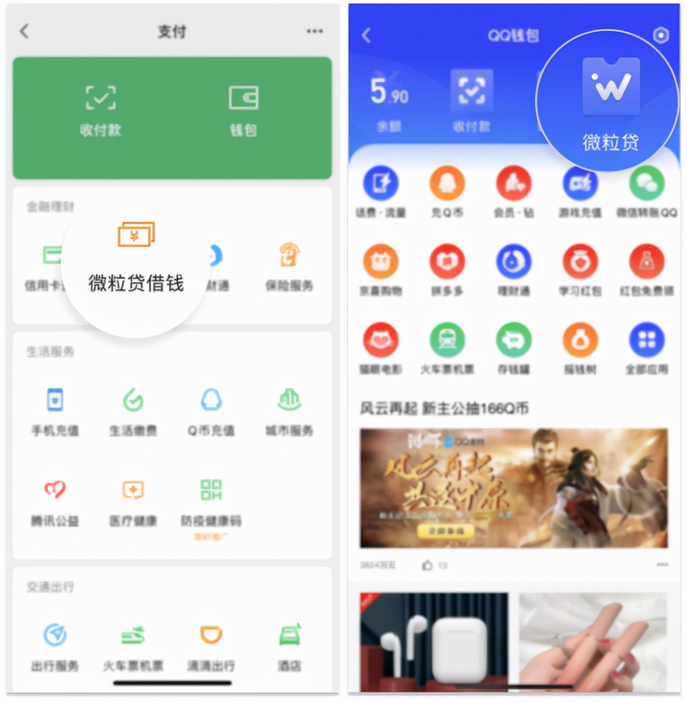 一篇文章读懂erp,微粒贷优势汇总安全高效一手掌握