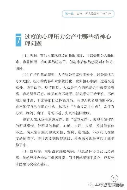 抗疫书籍少儿版,抗疫精神书籍