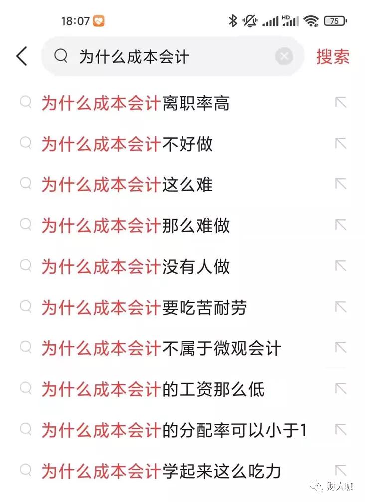 成本会计怎么才能做好,成本会计好做不
