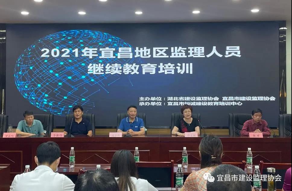 宜昌注册监理工程师培训,监理人员继续教育培训方案