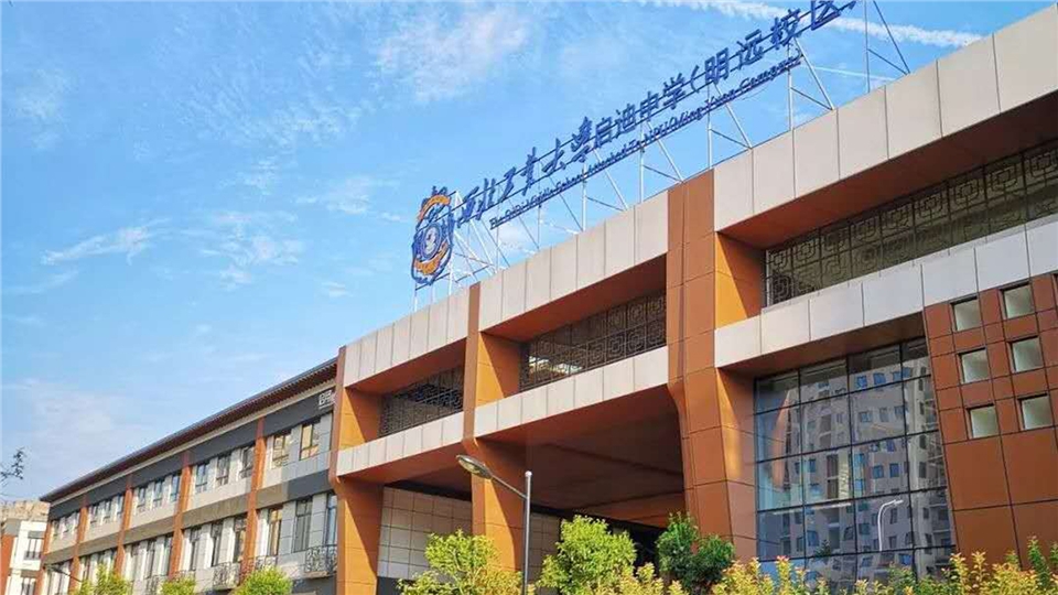 西工大启迪改名咸阳启迪的原因,咸阳西工大启迪杨嘉诚