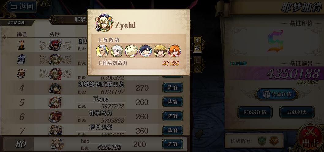 梦幻模拟战狗狗什么阵容,梦幻模拟战耶梦加得之眼谁用