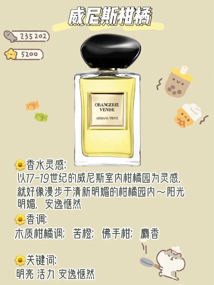 阿玛尼寄情男士香水,阿玛尼苏州牡丹香水