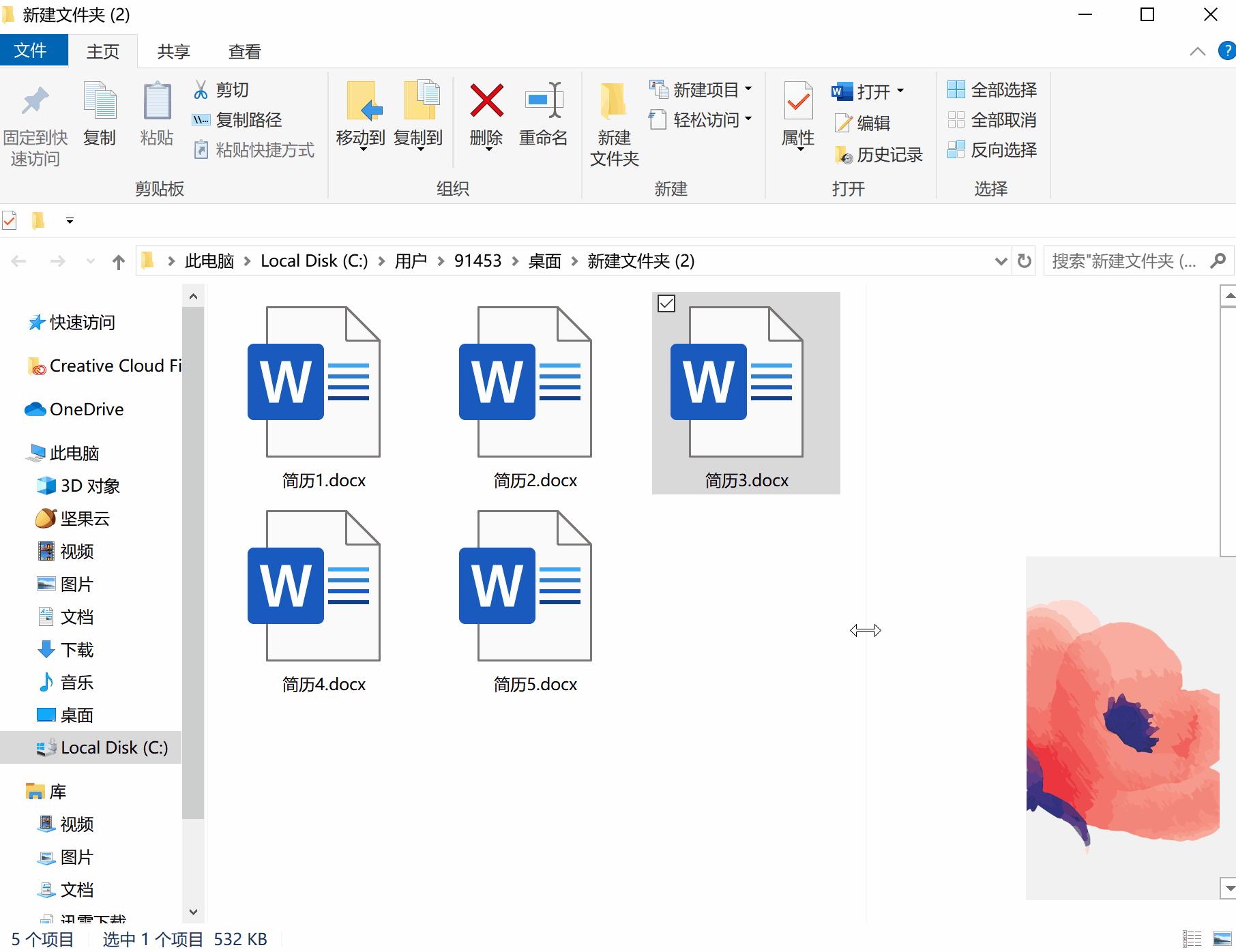 word转pdf实用小技巧快来学学吧,wordexcel实用技巧