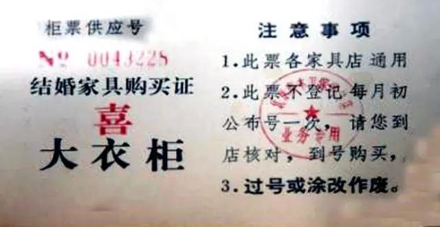 还记得1955—1993年之间我们基本生活用品都要凭票供应的时代吗?