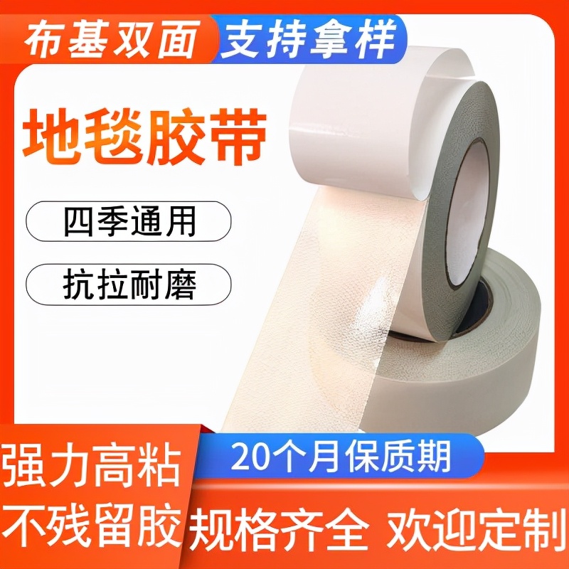 地毯怎样防滑最好,地毯防滑固定小妙招