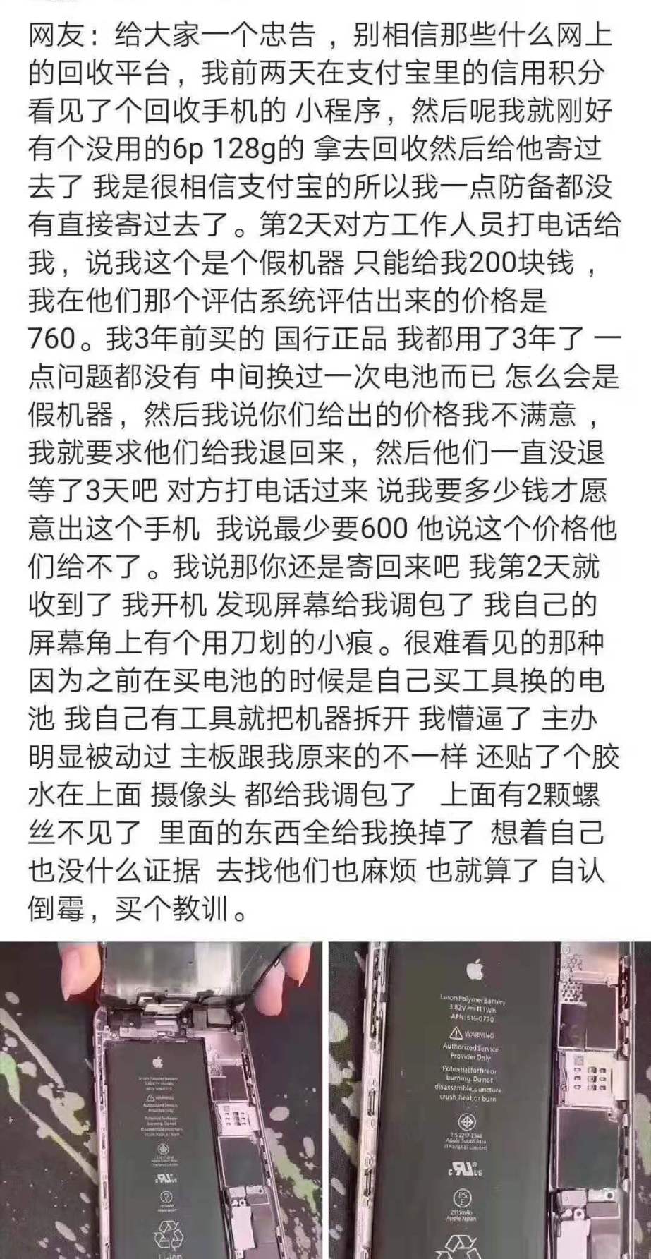 二手手机回收平台app,二手手机回收市场哪里最好