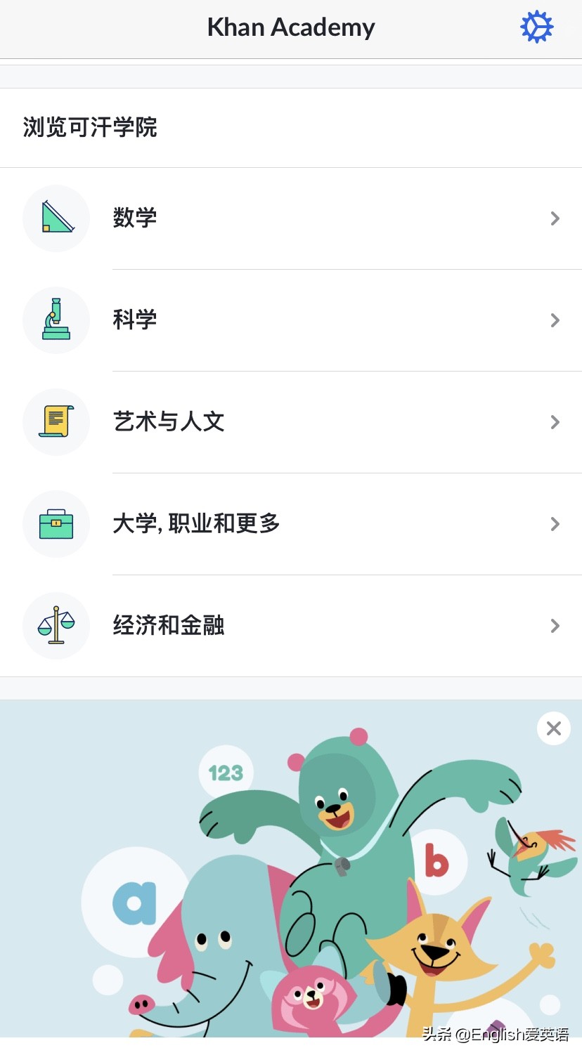 分享零基础学习英语的app,英语学习干货app
