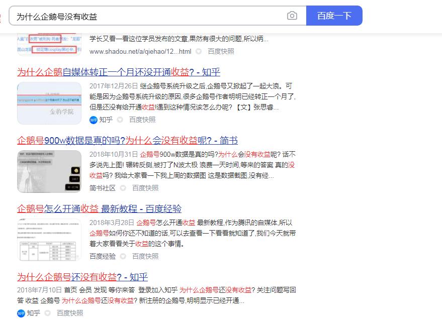 企鹅号自媒体怎么注册才有收益,企鹅自媒体号收益怎么算