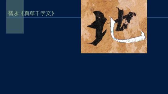 黄简五势八法讲解,黄简讲笔法识势