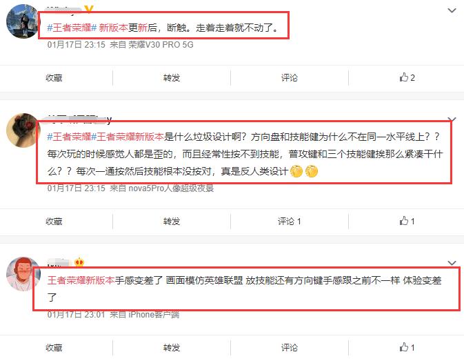 王者荣耀新赛季调整吐槽,王者荣耀新赛季调整内容吐槽