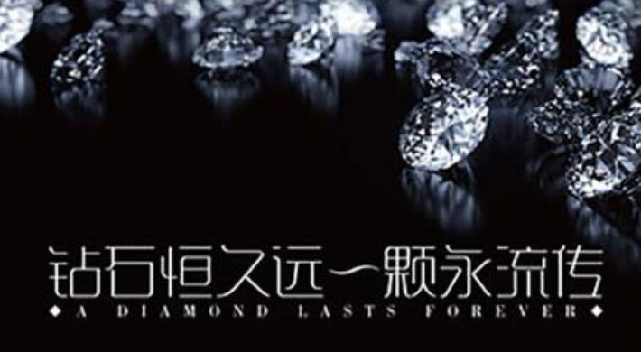 钻石为啥是个骗局,钻石为何被称为20世纪最大骗局