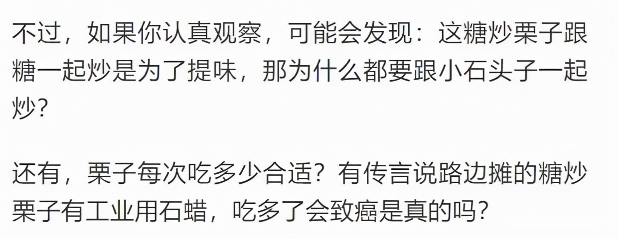 炒栗子为啥要放石子,糖炒栗子为什么放沙子