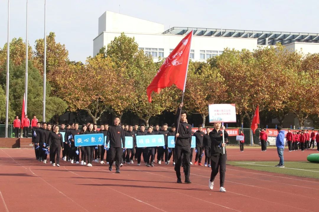 中建第十七届职工运动会,中建八局西南分公司运动会