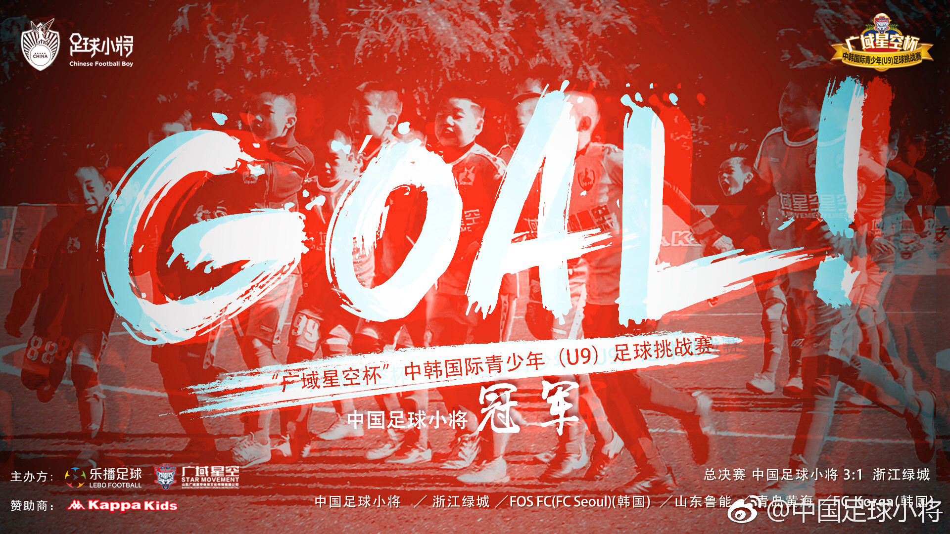 中国未来故事,中国未来的故事