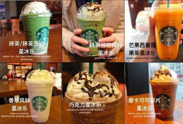 星巴克点单攻略低糖,星巴克点单攻略中杯