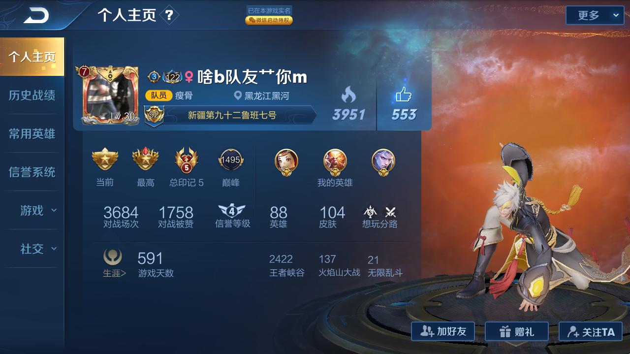 王者荣耀游戏号可以改吗,王者荣耀改名对游戏有影响吗