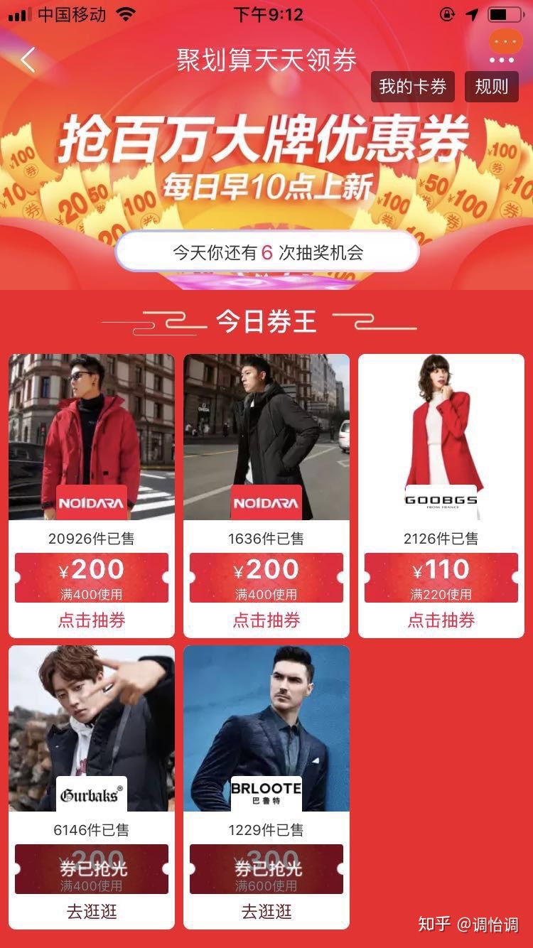 教你淘宝撸低价商品,淘宝撸券攻略