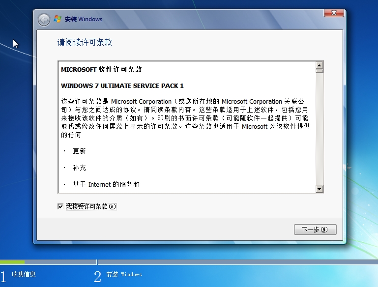 电脑安装windows7步骤图解,自己动手安装电脑windows7