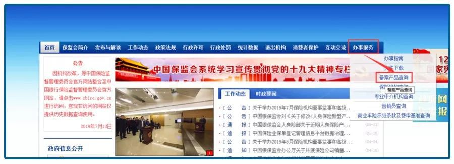 在网上买保险什么保险最靠谱,车险在网上投保和实体店哪个便宜