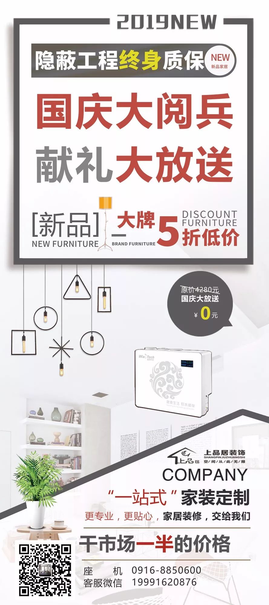 「汉中说装修|集赞活动」免费领取净水器啦