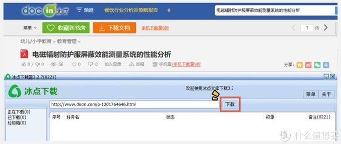可以免费下载论文网站推荐,大量论文可以免费下载