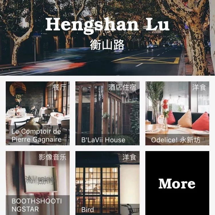 旅行达人的app,让你的旅行高大上的必备攻略类app