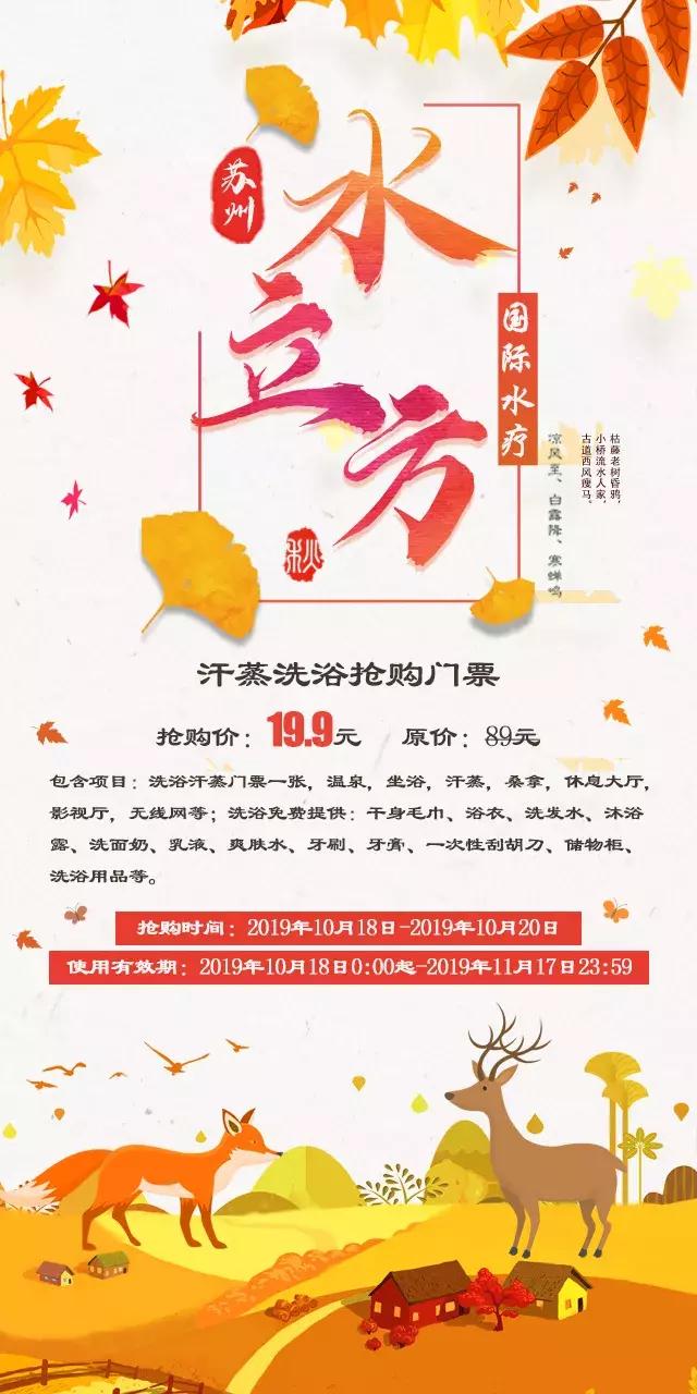 水立方门票特价19.9,水立方19.9洗浴团购券