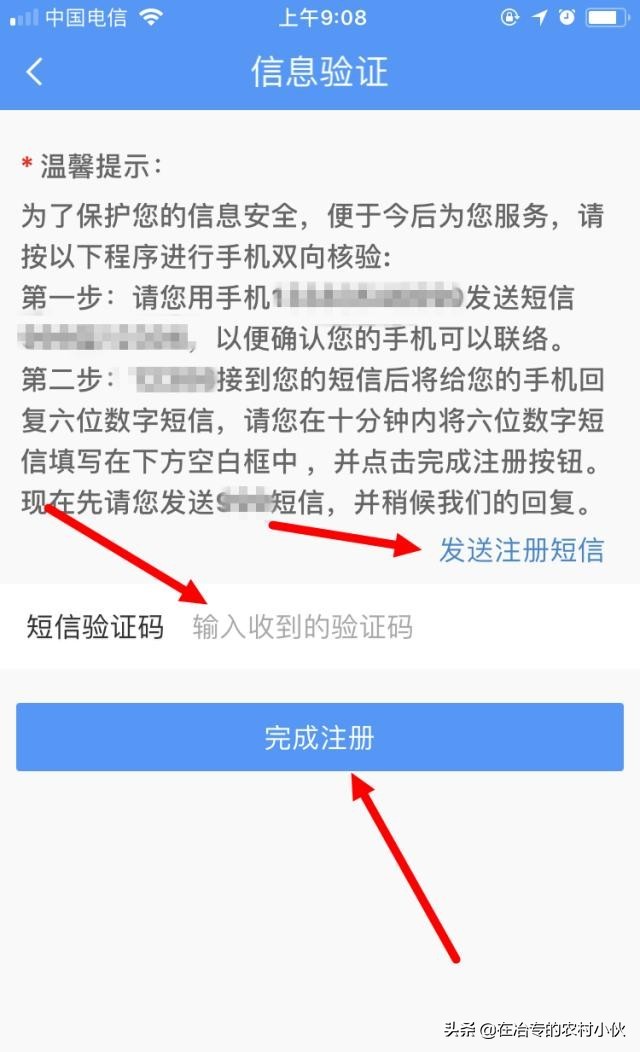 注册12306提示手机号已注册怎么办,12306注册显示注册名已存在怎么办