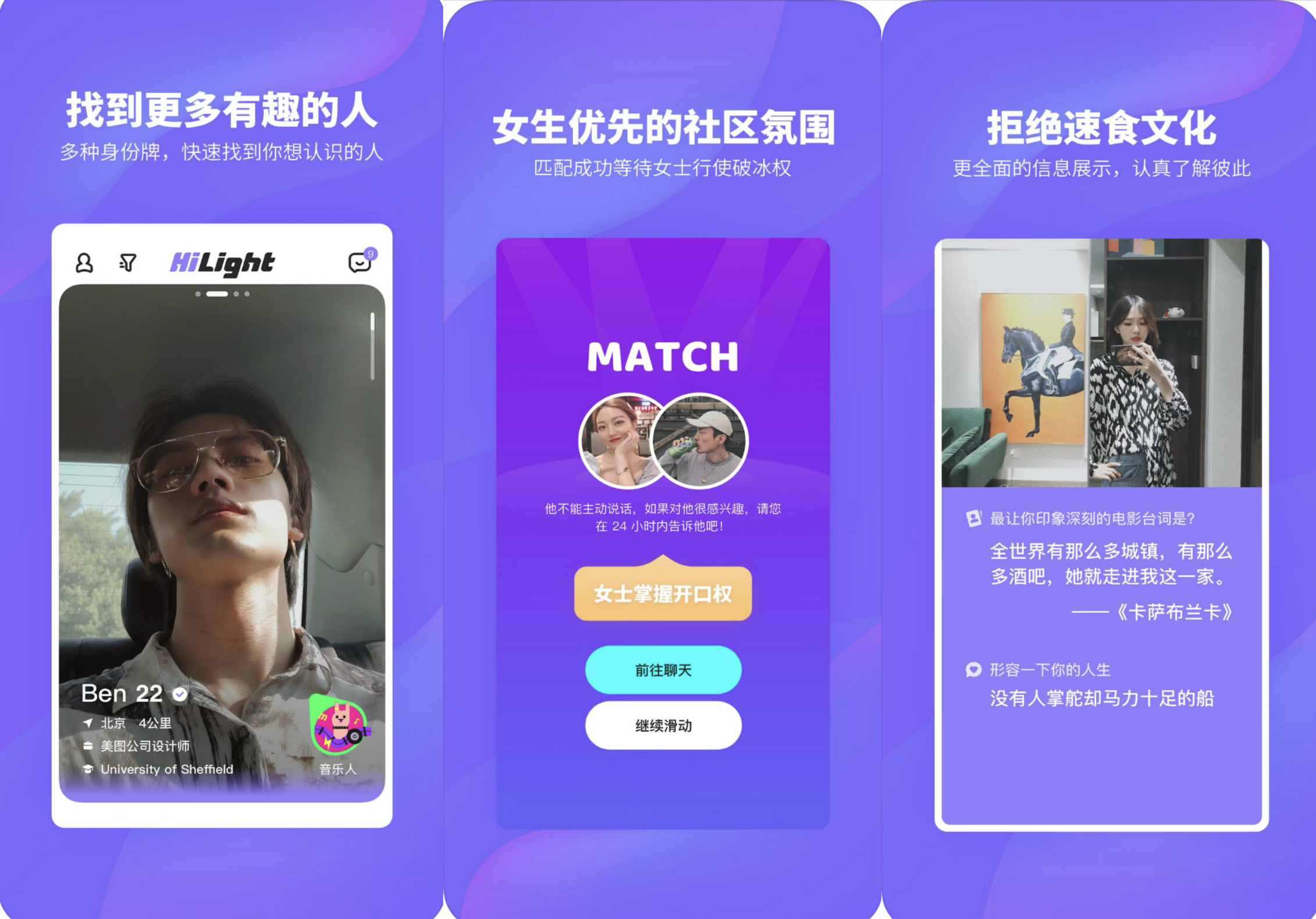 前有微信、陌陌，后有积目、Soul，美图新的社交产品能立足吗？