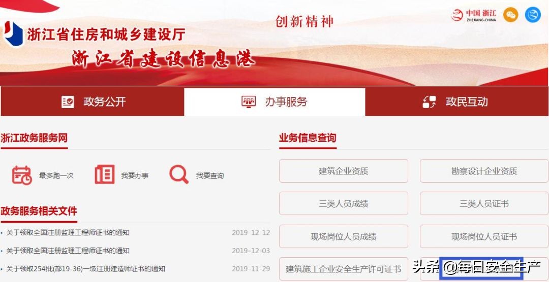 最新特种设备作业证查询,全国特种设备作业证查询网站