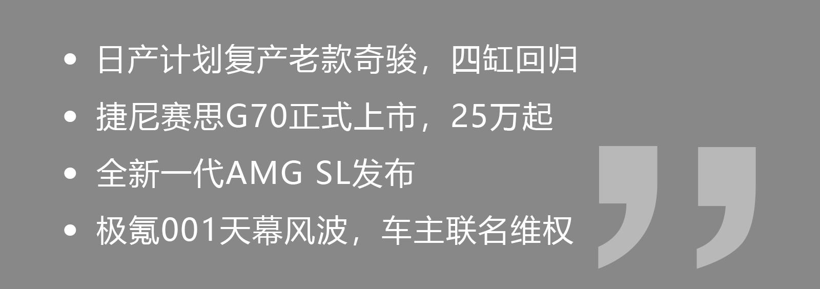 奇骏四缸,四缸新奇骏