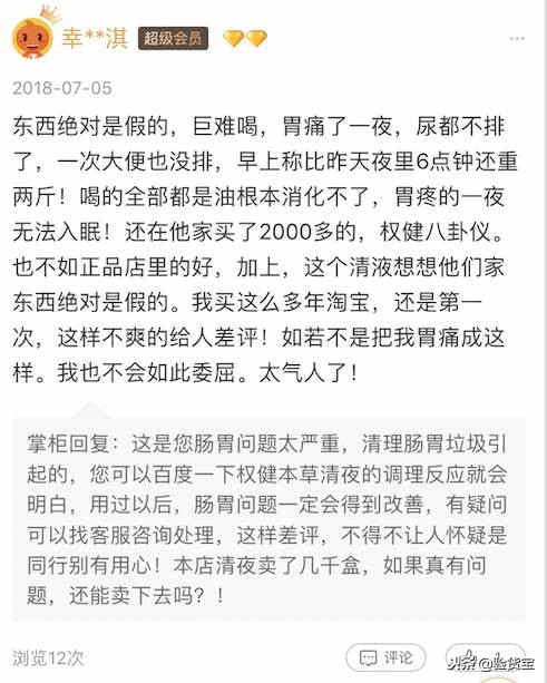 看了下权健的保健品,我有点想笑