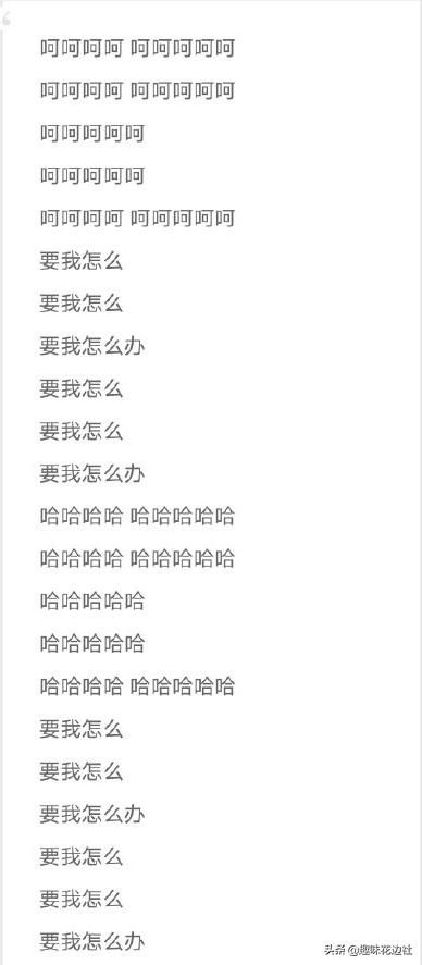 要我怎么办李荣浩免费听完整版,李宇春李荣浩呵呵哈哈要我怎么办