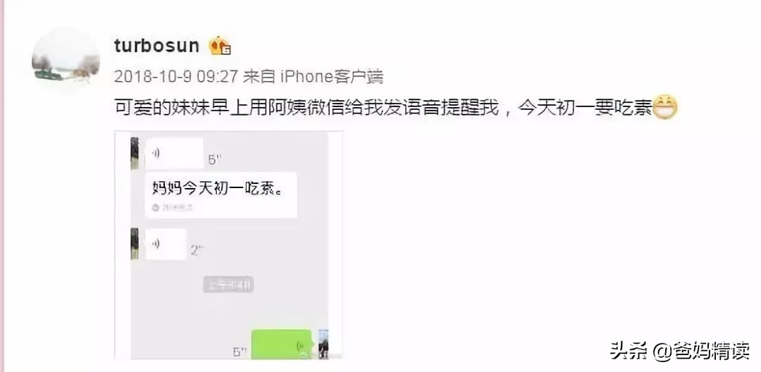 孙俪发长文感谢儿子,孙俪晒儿子暖心告白信