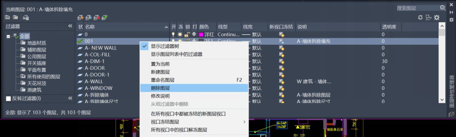 cad怎么删除同一图层颜色,cad中被锁的图层如何删除