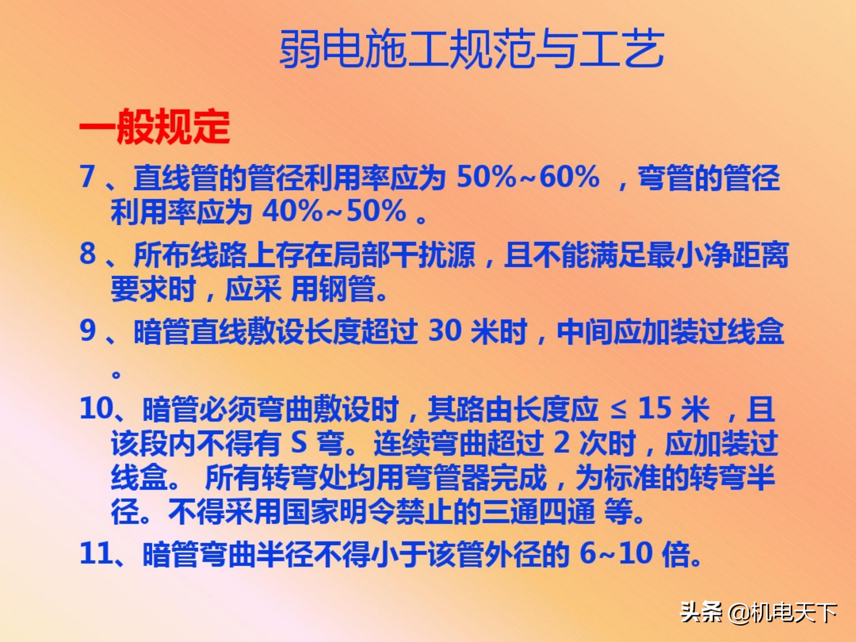 弱电机房工程设计,弱电系统精品资料