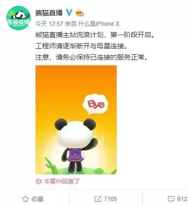 熊猫直播怎么设置弹幕,熊猫直播为什么凉了