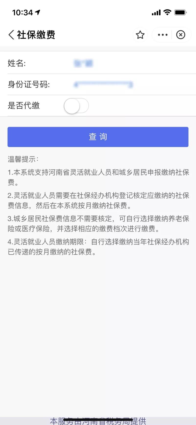 支付宝医保缴费怎么操作广西,医保代缴费支付宝怎么交