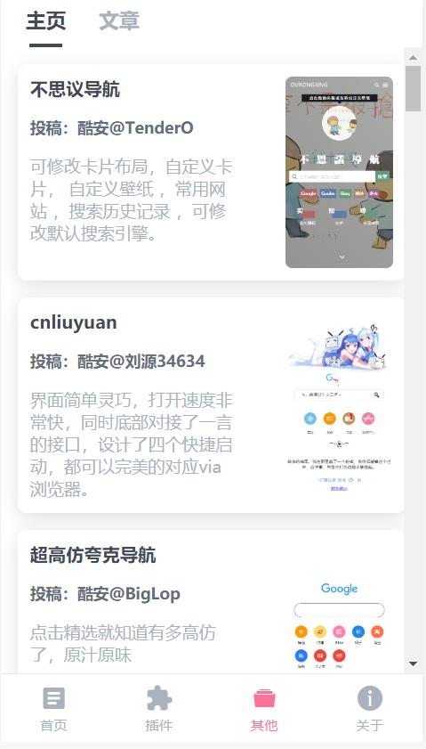 手机用哪个浏览器比较好,苹果手机最好用的浏览器