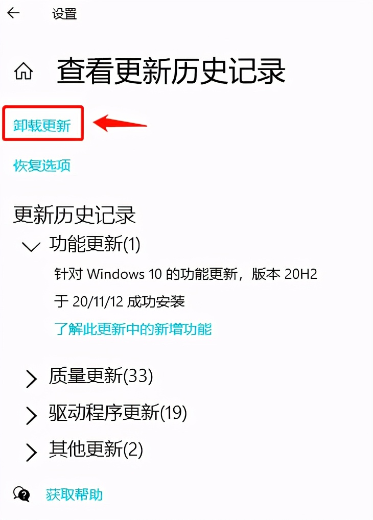 系统更新会出现什么问题,win10系统更新问题