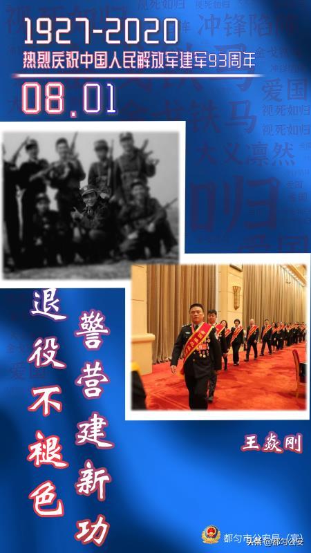 携军人本色,铸公安辉煌