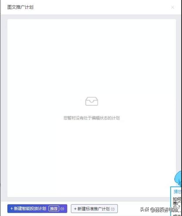 淘宝新规则,超级推荐出现这么久,规则套路你都了解了吗?