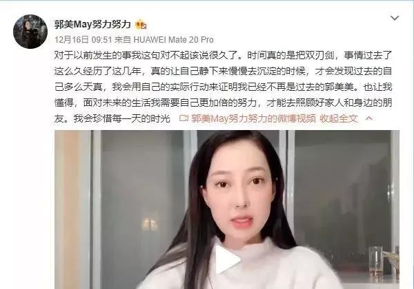 郭美美再次出狱新动态,郭美美出狱后改过自新