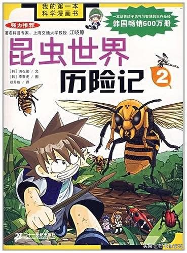 几本好看的书儿童,几本值得一看的书籍