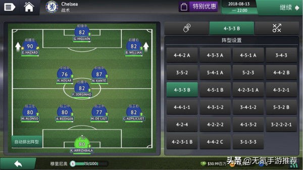 推荐最受欢迎的足球手游,推荐最好的足球手游一个人玩的