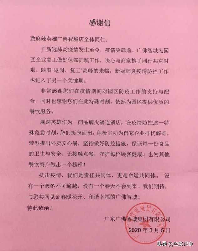 南海|宅了那么久,太想念最爱的重庆火锅了,麻辣英雄我来了